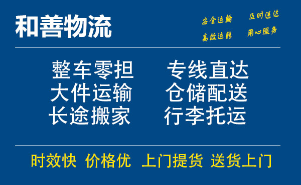 番禺到鸡西物流专线-番禺到鸡西货运公司