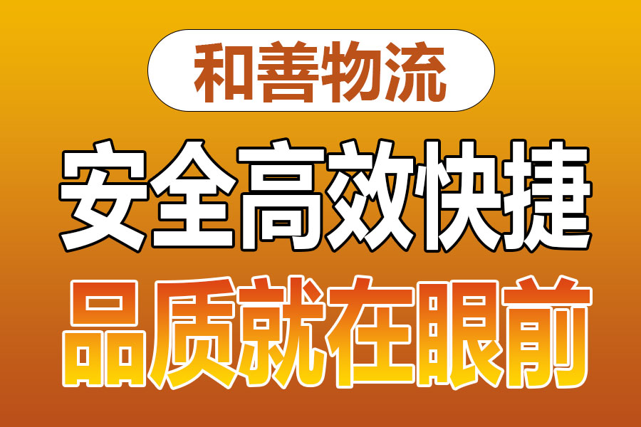 苏州到鸡西物流专线